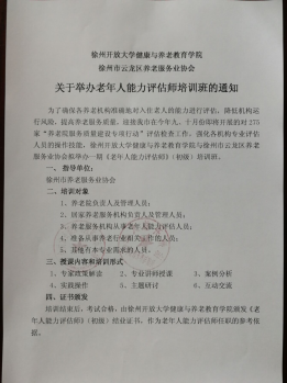 2019年社會培訓情況一覽表及相關過程性資料