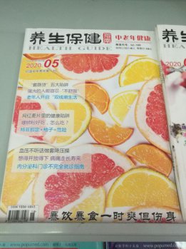 康養(yǎng)專業(yè)圖書資料證明材料