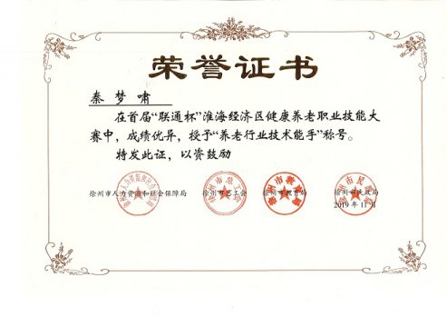 工作室教師獲校青年骨干教師、教學(xué)新秀、技術(shù)能手稱號(hào)